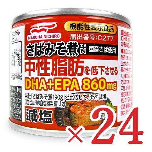 サバ缶 缶詰 水煮 鯖缶 24缶 缶詰め マルハニチロ マルハ 減塩さば味噌煮N 機能性表示食品 1...