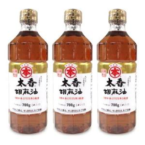 ごま油 ゴマ油 胡麻油 竹本油脂 マルホン 太香胡麻油700g × 3本｜tsutsu-uraura