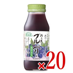 マルカイ順造選 活き生きブルーベリー 180ml×20本 セット