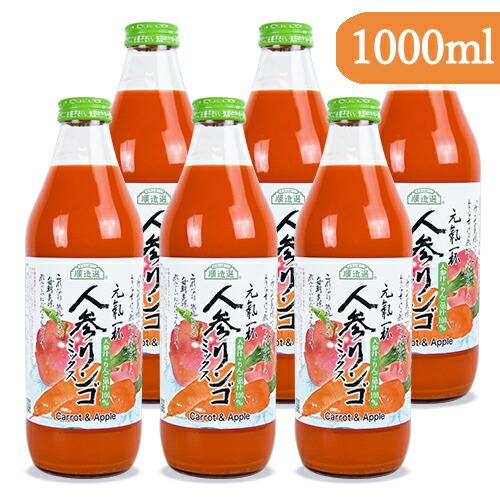 マルカイ 順造選 人参リンゴ ミックスジュース 1000ml×6本 ケース販売 果汁100％ 砂糖不...