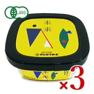 マルカワみそ 自然栽培みそ 未来  有機JAS認証 400g × 3個 爆買