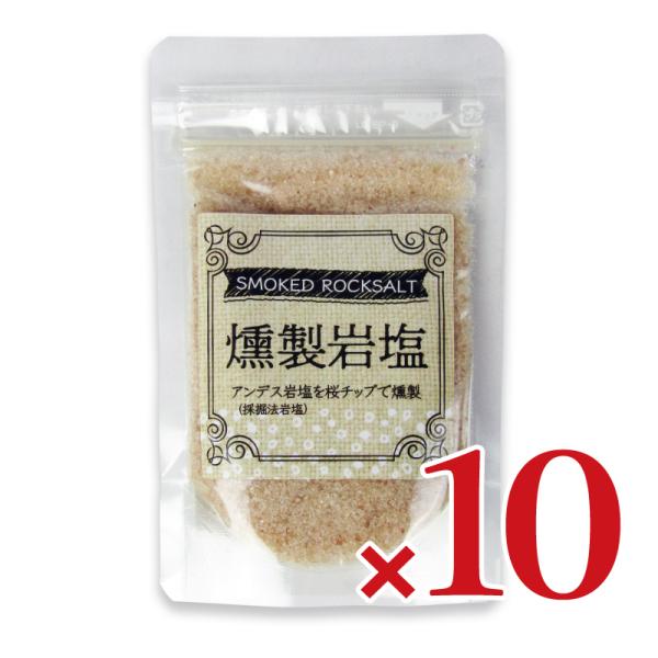 マルニ 燻製岩塩 80g×10個