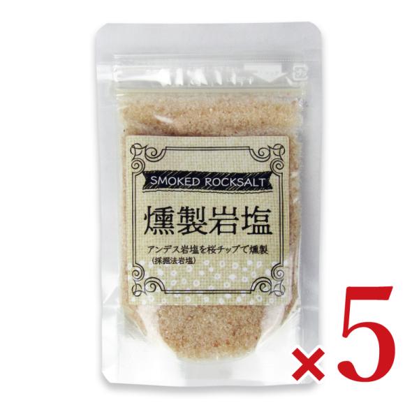 マルニ 燻製岩塩 80g×5個