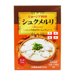 松原食品 ジョージア料理シュクメルリ 200g｜tsutsu-uraura