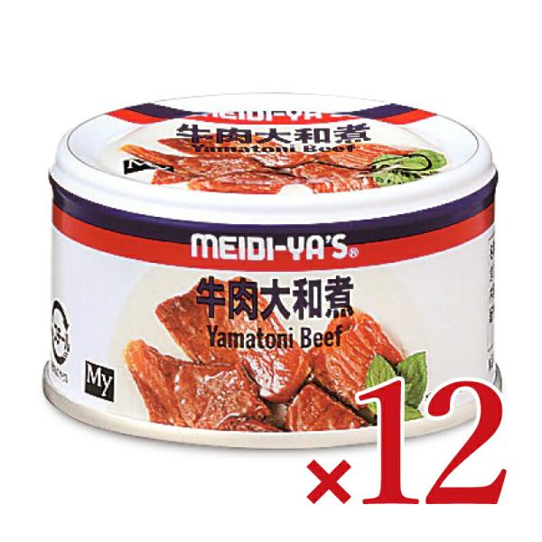 明治屋 My 牛肉大和煮 T3号缶 90g × 12個