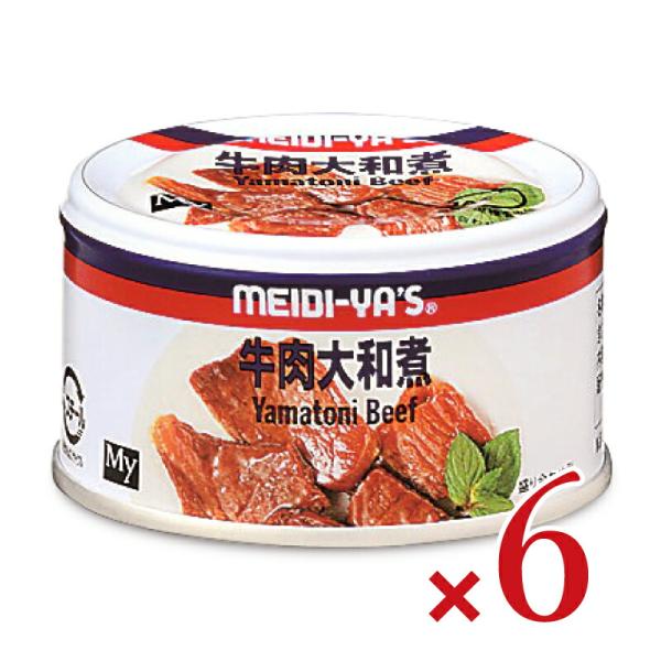 明治屋 My 牛肉大和煮 T3号缶 90g × 6個