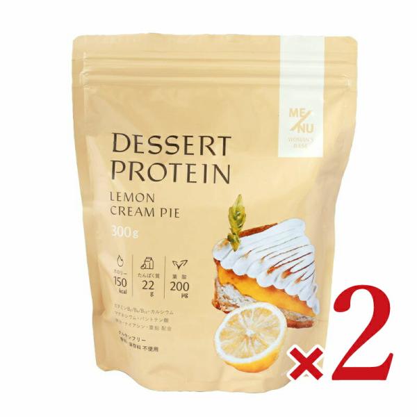 MENU WOMAN&apos;S BASE デザートプロテイン レモンクリームパイ味 大袋 300g × 2...