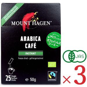 コーヒー インスタントコーヒー カフェインレスコーヒー マウントハーゲン オーガニック フェアトレードスティック 50g (2g×25P) × 3箱 有機JAS｜tsutsu-uraura