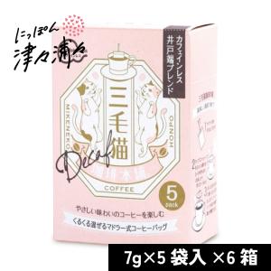 国太楼 Cafe Lab モカブレンド16P : にっぽん津々浦々 - 通販 - Yahoo