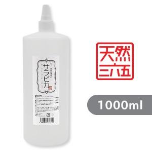 天然365 ペット用食器洗剤 サラピカ 詰め替え用 1000ml  1L  ペット全般用