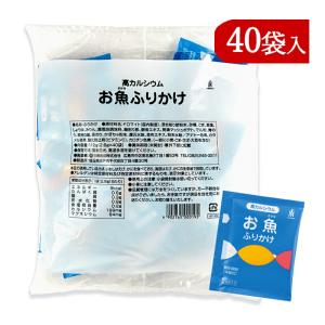 三島食品 高カルシウム お魚ふりかけ 2.8g×40袋｜tsutsu-uraura