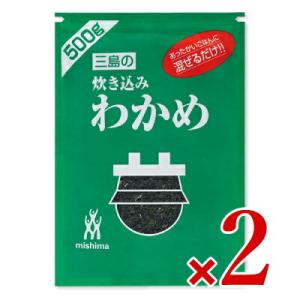 三島食品 炊き込みわかめ 500g × 2袋｜tsutsu-uraura