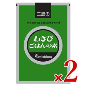 三島食品 わさびごはんの素 200g × 2袋｜tsutsu-uraura