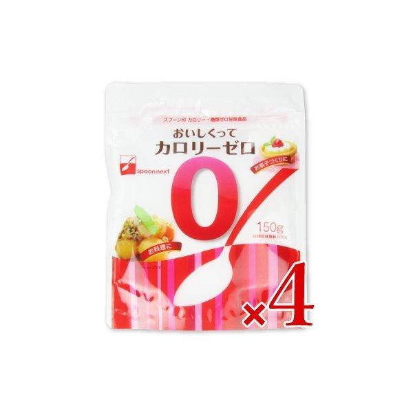 三井製糖 スプーン印 おいしくってカロリーゼロ  150g × 4袋