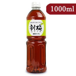 宮崎本店 焼酎用うめエキス 割梅 1000ml｜にっぽん津々浦々