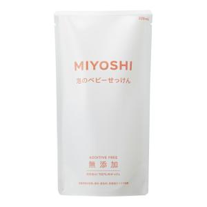 ミヨシ石鹸 無添加 泡で出てくるベビーせっけん詰替 220ml 爆買