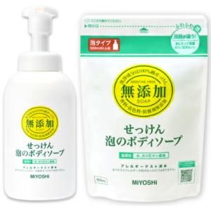 ミヨシ石鹸 無添加せっけん 泡のボディソープ ポンプ本体 500mL ＋ 詰替用 450mL ［MI...