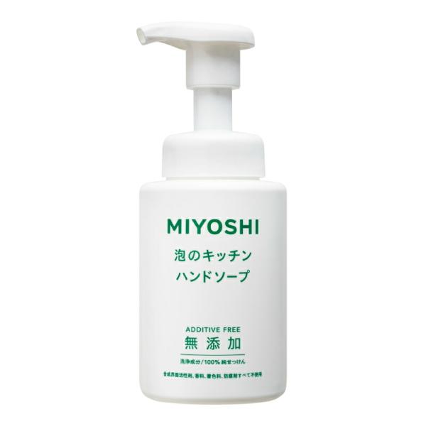 ミヨシ石鹸 無添加 せっけん泡のキッチンハンドポンプ 250ml