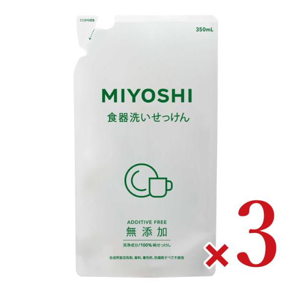 ミヨシ石鹸 無添加 食器洗いせっけんスタンディング詰替 350ml × 3個