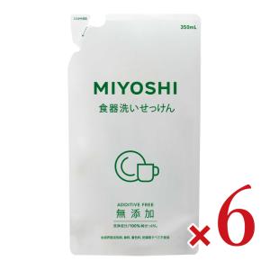 ミヨシ石鹸 洗濯洗剤 洗剤 詰め替え 液体 液体洗剤 無添加 お肌のため