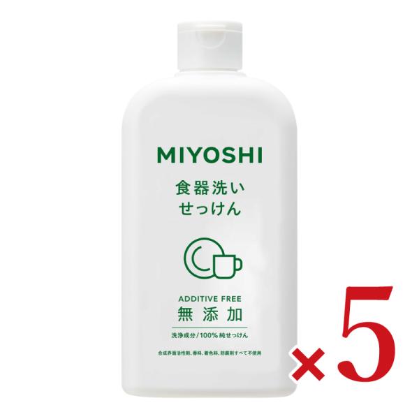 ミヨシ石鹸 無添加 食器洗いせっけん 370ml × 5本