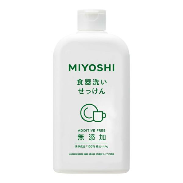 ミヨシ石鹸 無添加 食器洗いせっけん 370ml