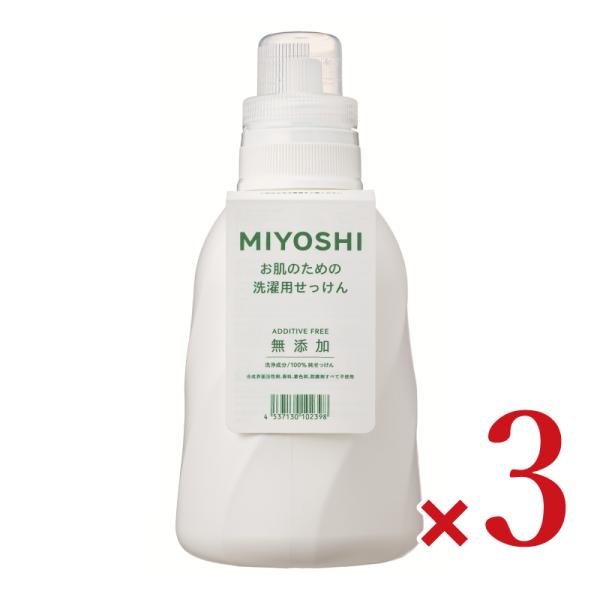 ミヨシ石鹸 無添加 お肌のための洗濯用液体せっけんボトル 1100ml × 3本