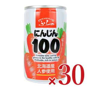 野菜ジュース 人参ジュース ジュース にんじんジュース マルハニチロ ふらの にんじん100×30個 ケース販売｜tsutsu-uraura