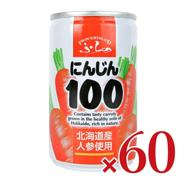 野菜ジュース 人参ジュース ジュース にんじんジュース マルハニチロ ふらの にんじん100×30個...