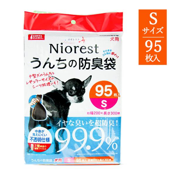 マルカン ニオレスト うんちの防臭袋 Sサイズ 95枚 犬用 ペットトイレ用品