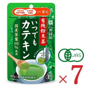 三井農林 三井銘茶 有機粉末茶 いつでもカテキン 40g × 7袋 有機JAS 茶葉 緑茶｜tsutsu-uraura