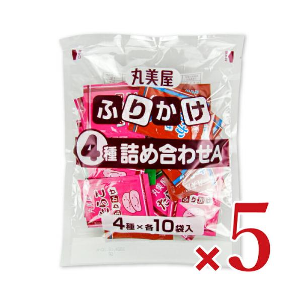 丸美屋フーズ ふりかけ4種詰め合わせ 40食入 × 5袋