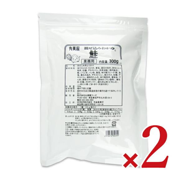 丸美屋フーズ 混ぜ込みわかめ 鮭 300g × 2袋 業務用