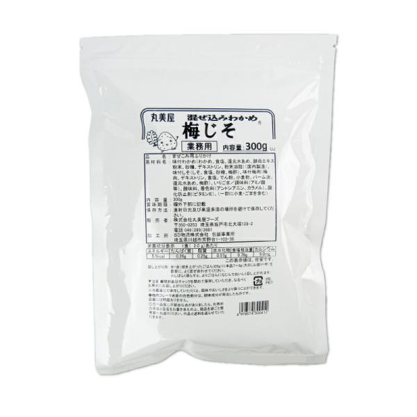 丸美屋フーズ 混ぜ込みわかめ 梅じそ 300g 業務用