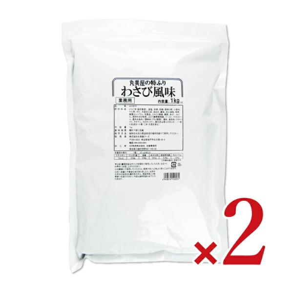 丸美屋フーズ 特ふり わさび風味 1kg × 2袋 業務用