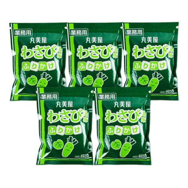 丸美屋フーズ 特ふり わさび風味 250g × 5袋 業務用
