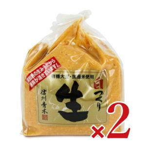 マルモ青木味噌醤油醸造場 白づくり生（粒）2kg × 2袋