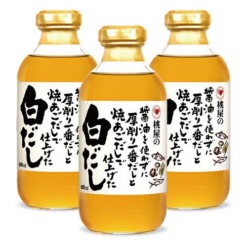 桃屋 桃屋の醤油を使わずに厚削り一番だしと焼あごだしで仕上げた白だし 400ml × 3本