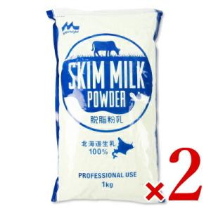 森永乳業 スキムミルクパウダー（脱脂粉乳） 1kg × 2袋