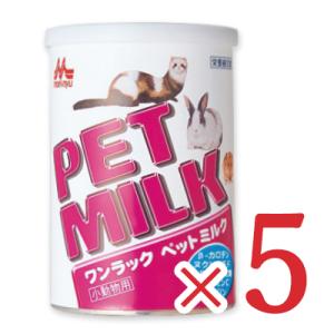 森乳サンワールド ワンラック ペットミルク 小動物用 140g × 5缶
