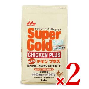 森乳サンワールド スーパーゴールド チキンプラス 成犬用 2.4kg × 2袋 ドッグフード｜tsutsu-uraura