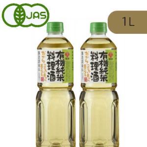 盛田 有機純米料理酒 1L × 2本 有機JAS