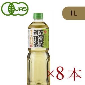 盛田 有機純米料理酒 1L × 8本 有機JAS｜tsutsu-uraura