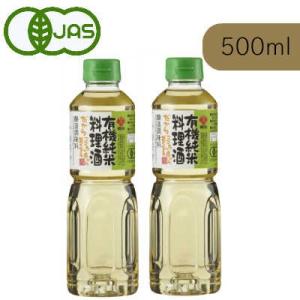 盛田 有機純米料理酒 500ml × 2本 有機JAS｜tsutsu-uraura