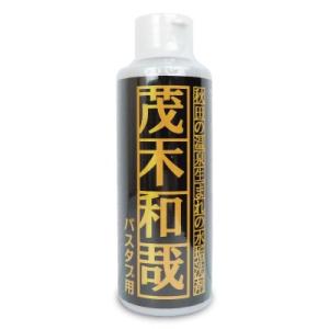 茂木和哉 水垢洗剤 バスタブ用 150ml