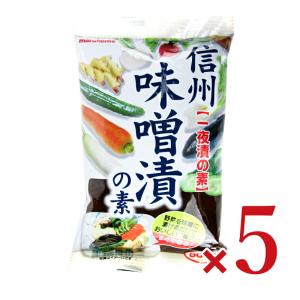 マルコメ 信州味噌漬の素 500g × 5袋｜tsutsu-uraura