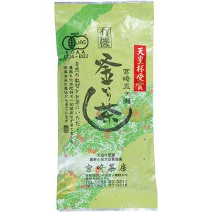宮崎茶房 有機釜炒り茶 中級 100g