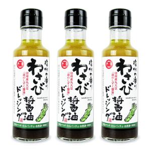 丸正醸造 わさび醤油ドレッシング 150ml : にっぽん津々浦々 - 通販