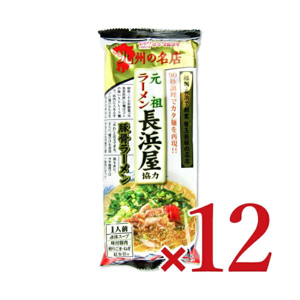 マルタイ 元祖長浜屋協力・棒ラーメン118g×12個 ケース販売
