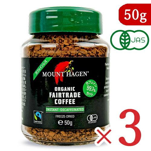 コーヒー インスタントコーヒー カフェインレスコーヒー マウントハーゲン オーガニック フェアトレー...